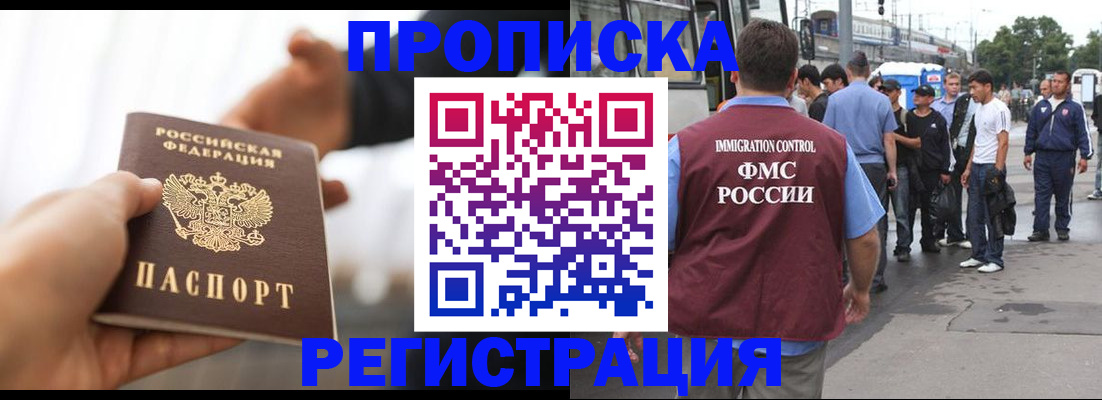 временная регистрация для всех в Астрахани